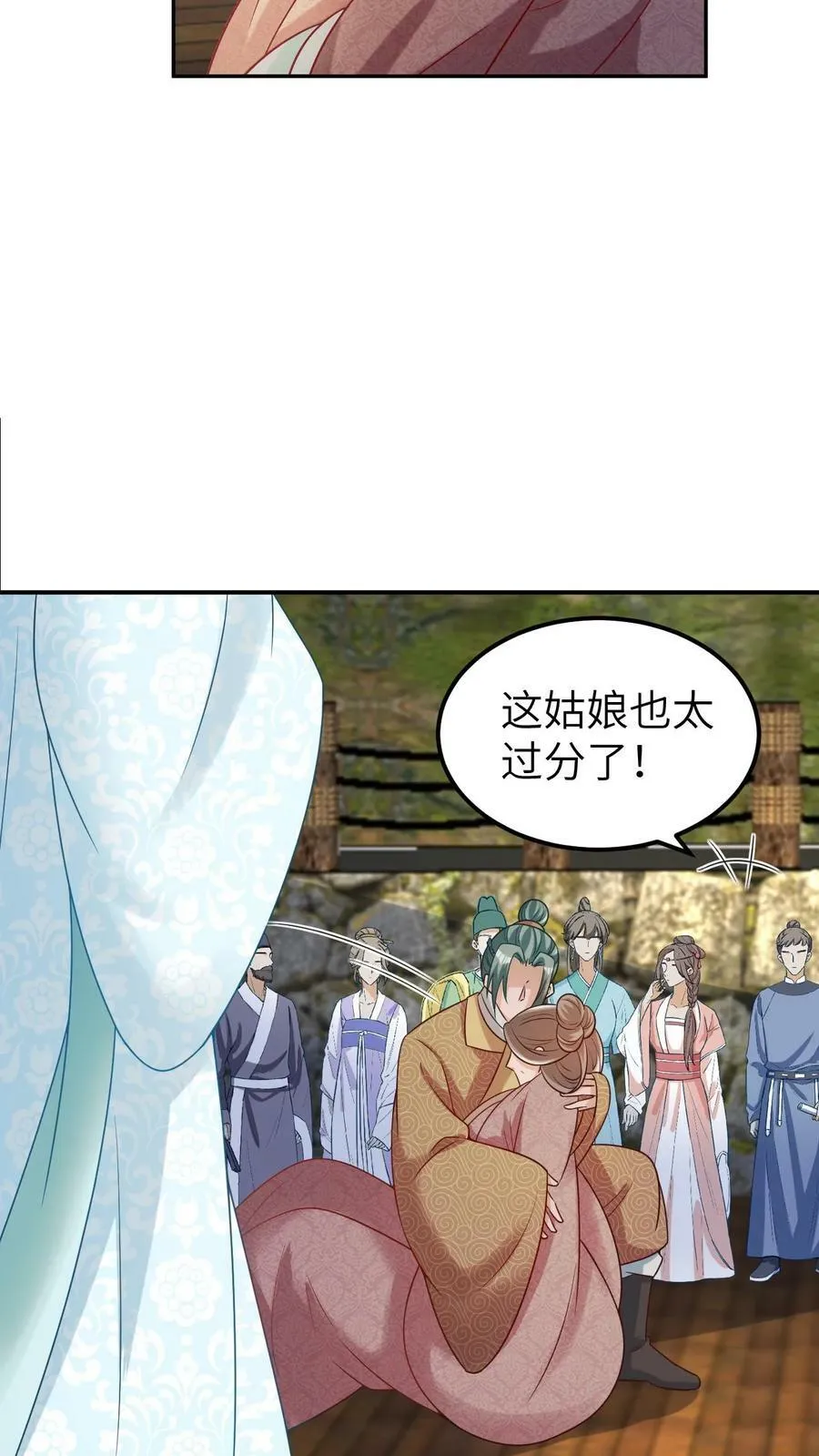 第51话 我就横，怎么着 第14页