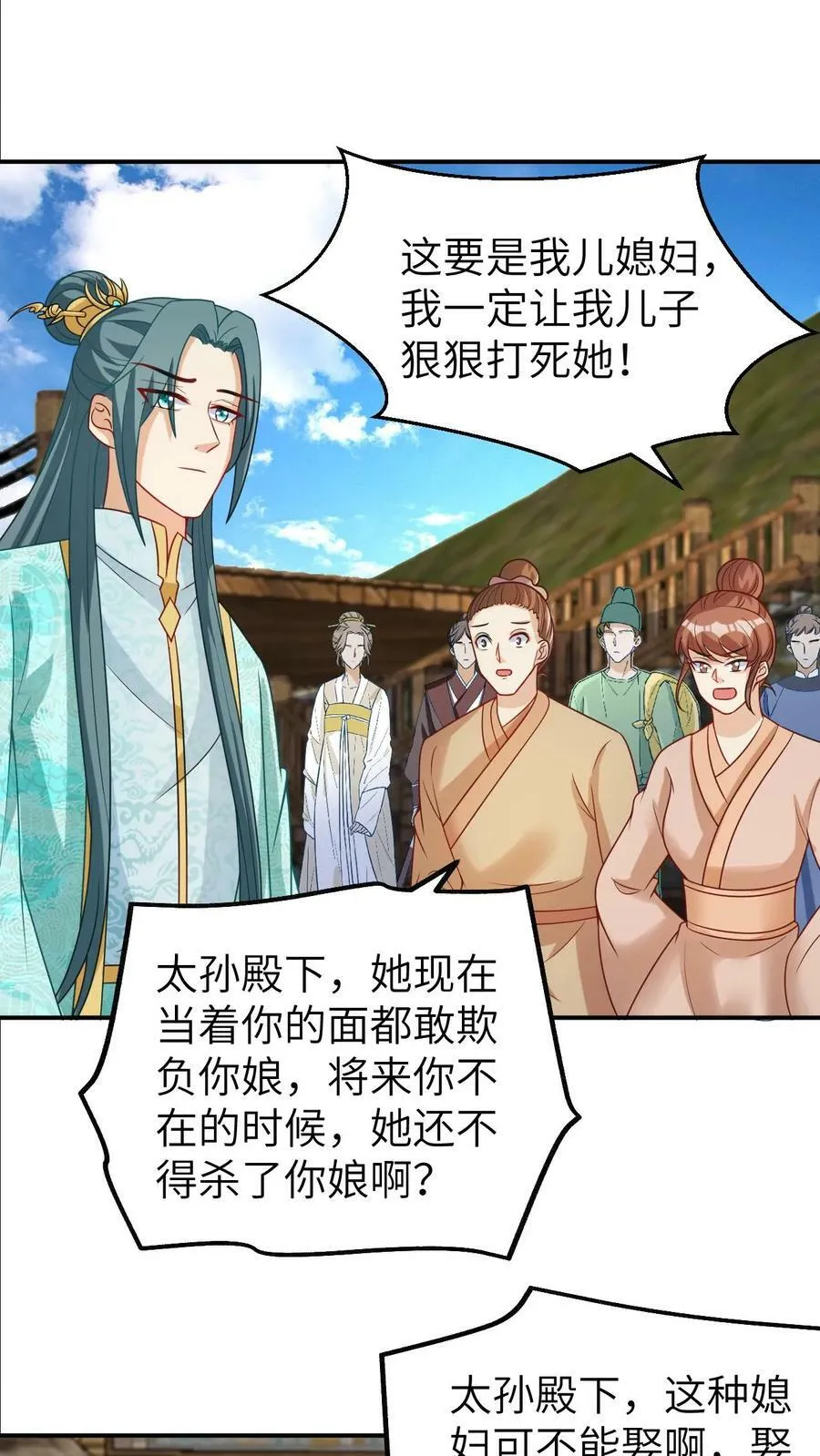 第51话 我就横，怎么着 第16页