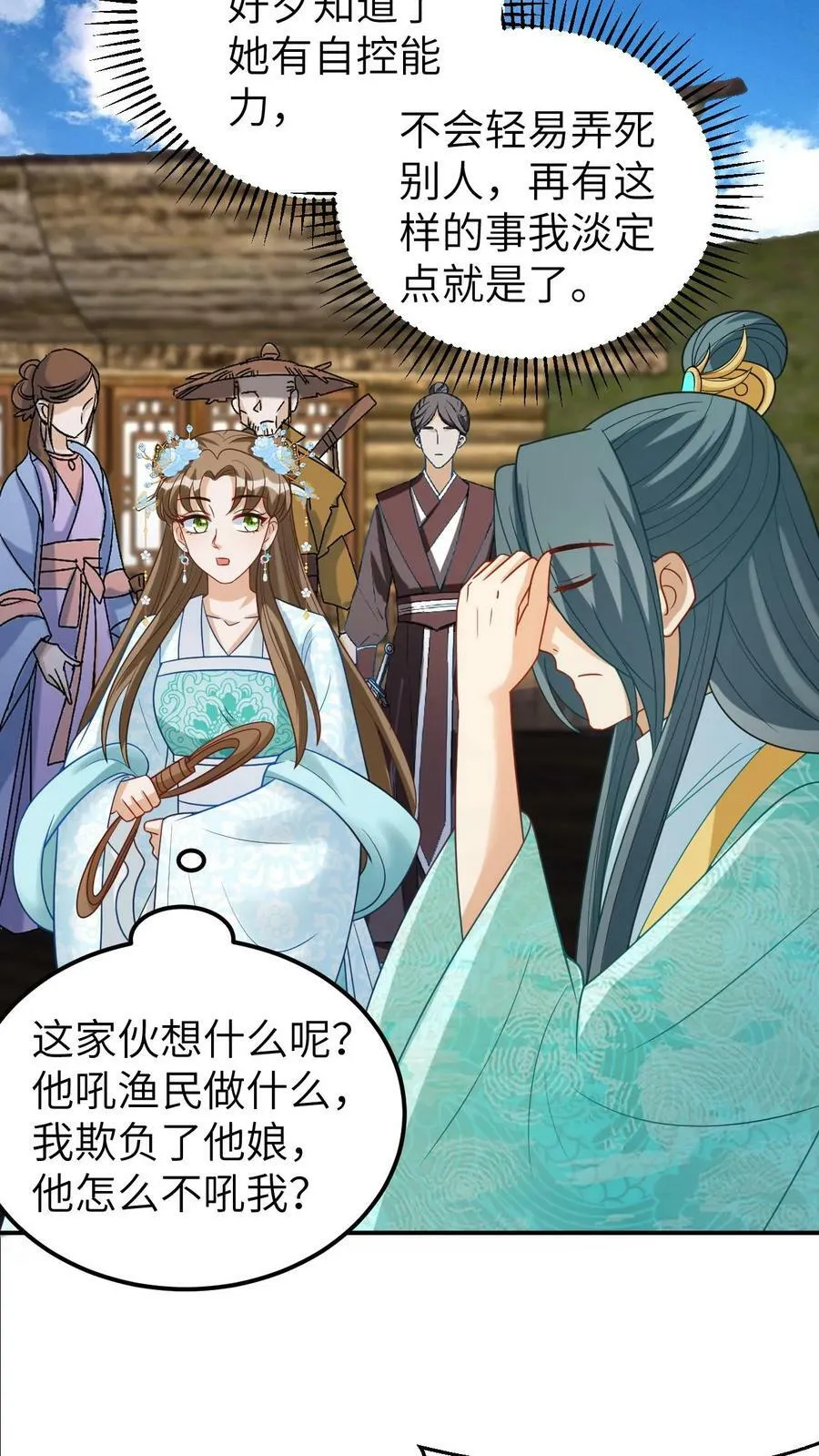 第51话 我就横，怎么着 第18页