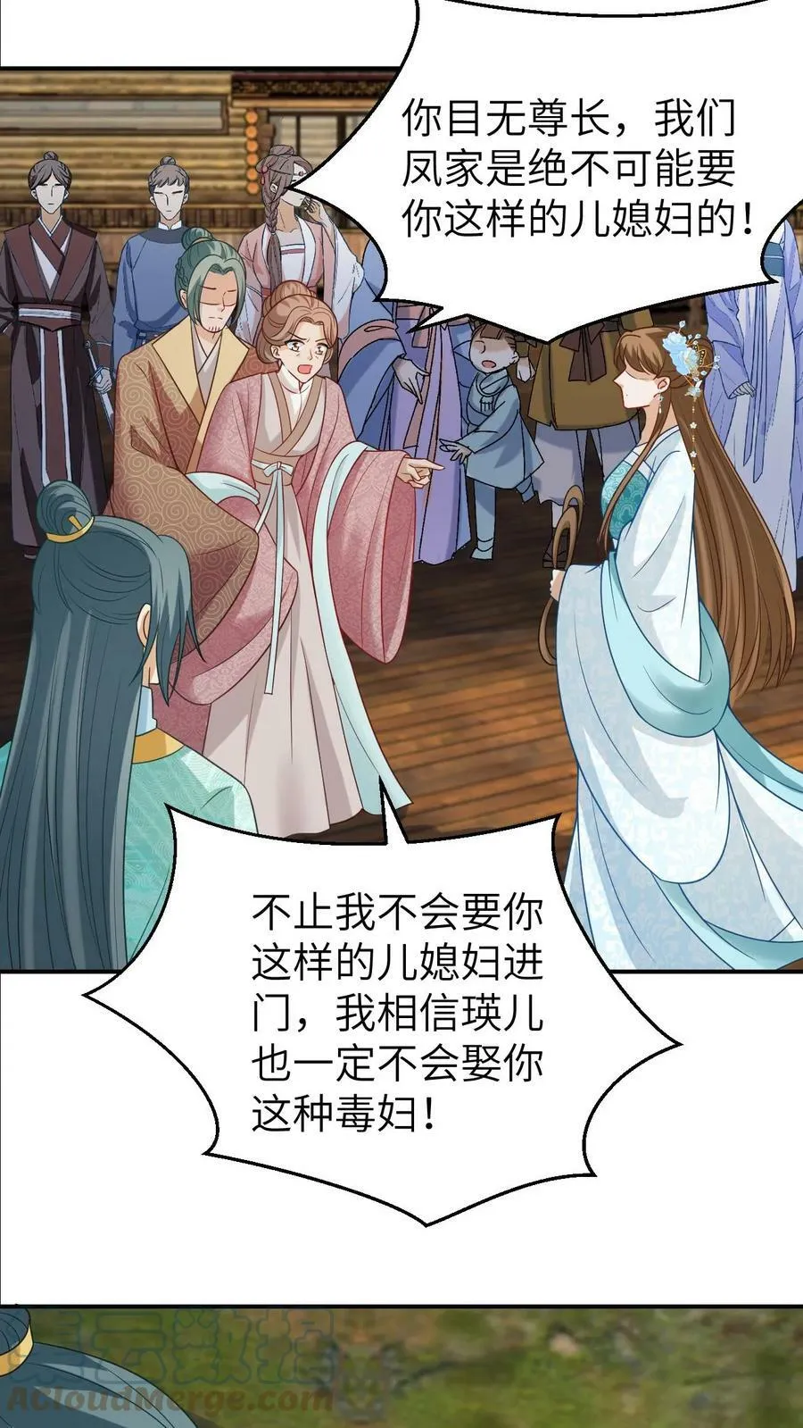 第51话 我就横，怎么着 第19页