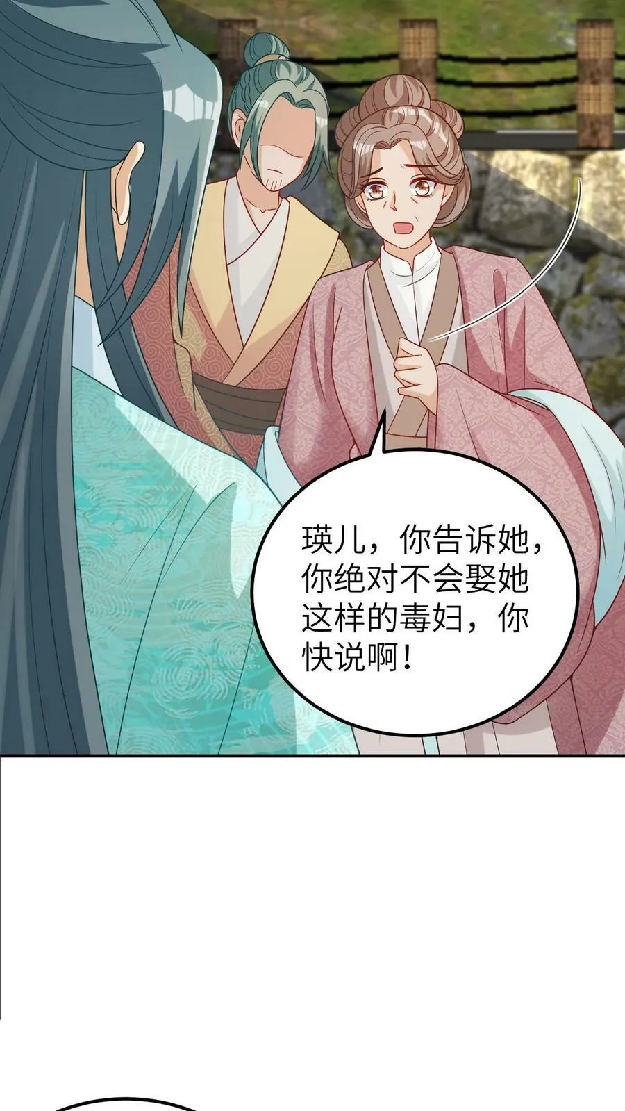第51话 我就横，怎么着 第20页