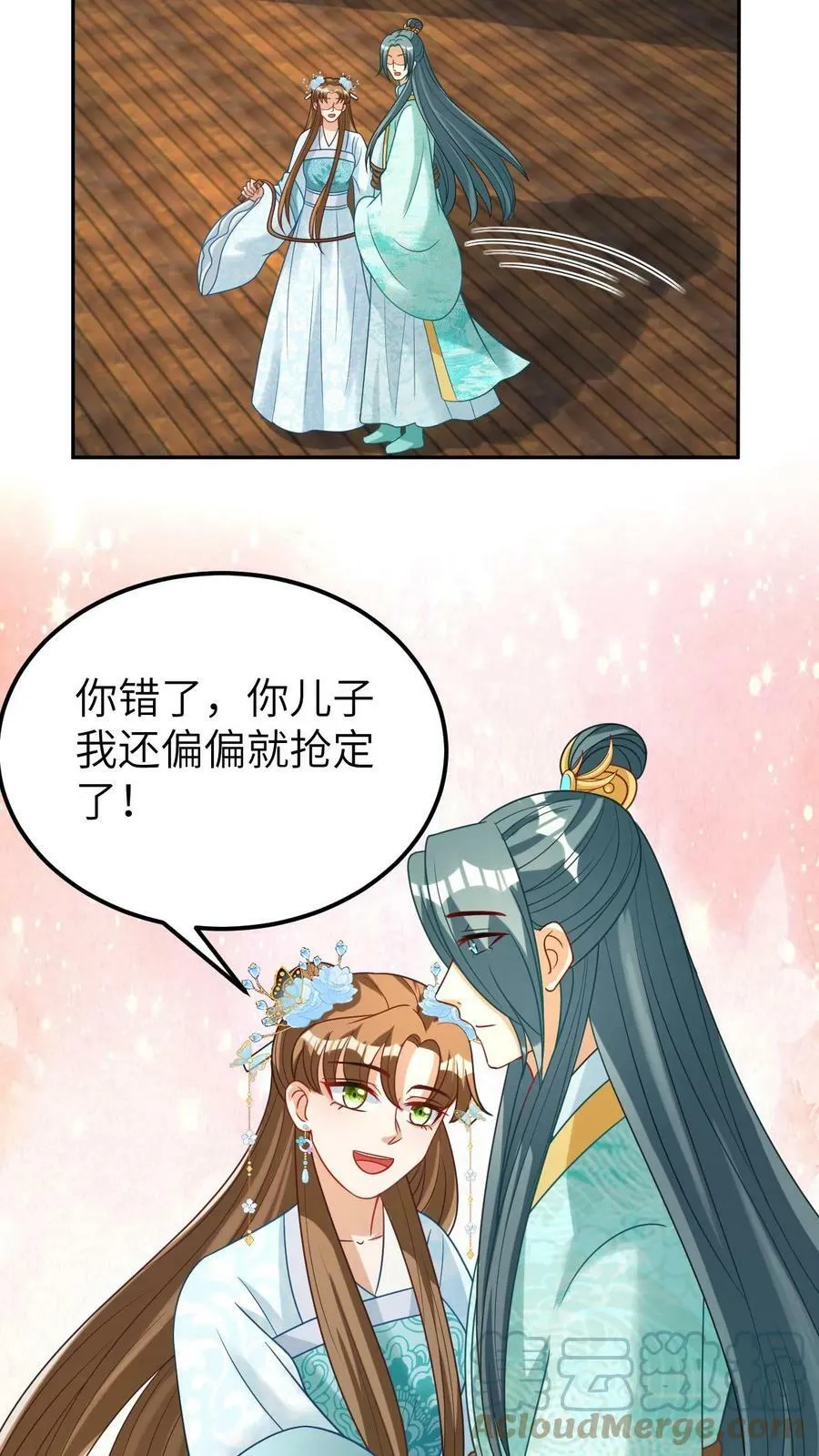 第51话 我就横，怎么着 第23页