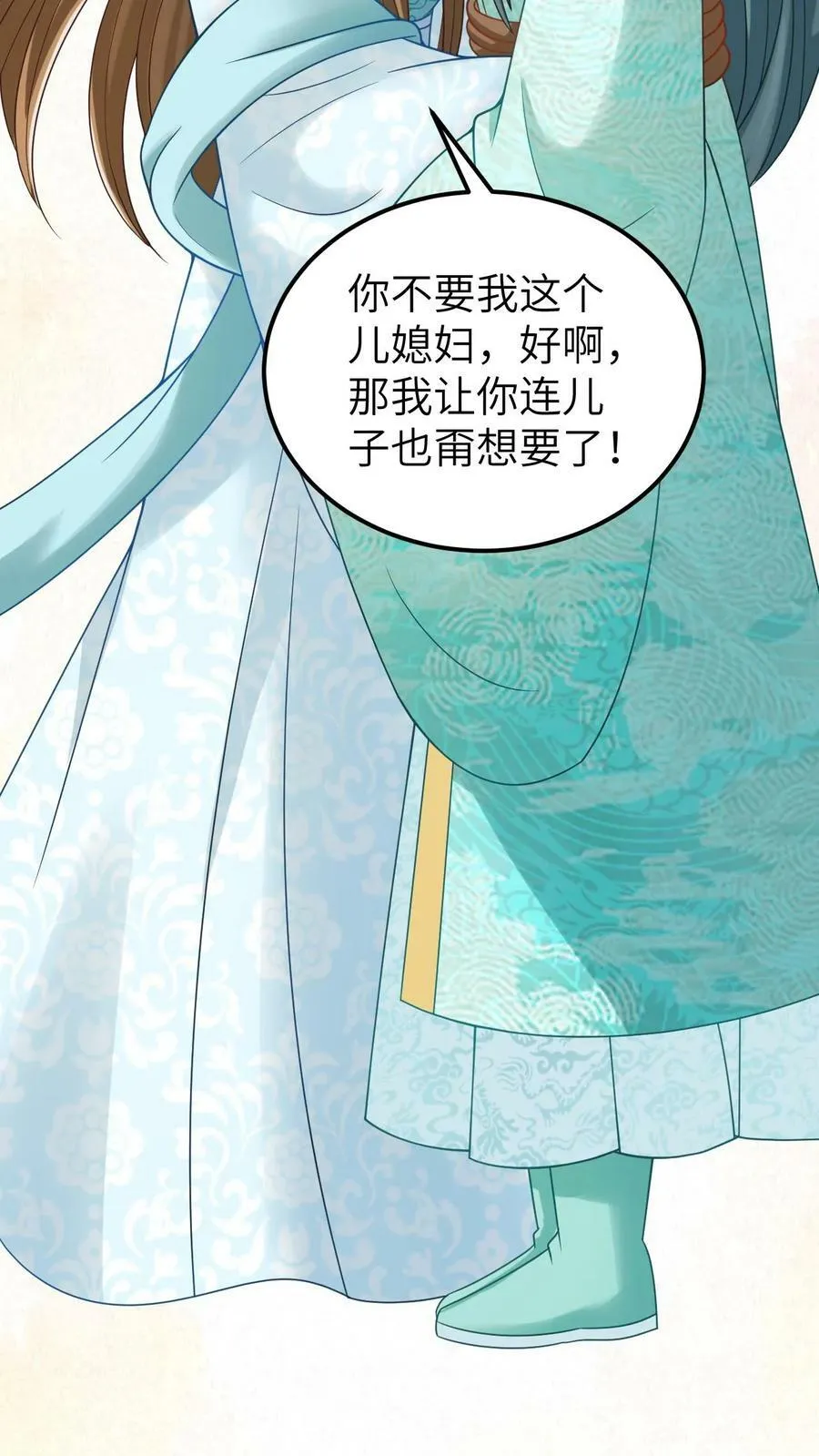 第51话 我就横，怎么着 第24页