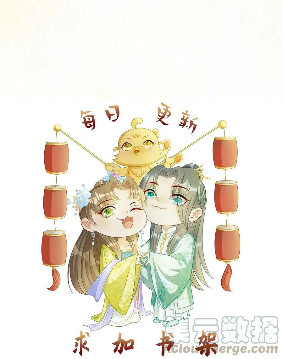 第51话 我就横，怎么着 第25页