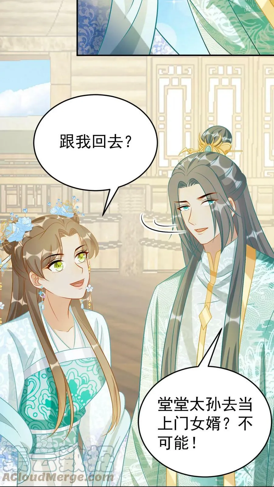 第52话 赘婿凤毓瑛 第5页