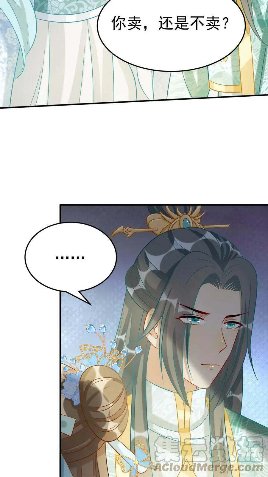 第52话 赘婿凤毓瑛 第7页