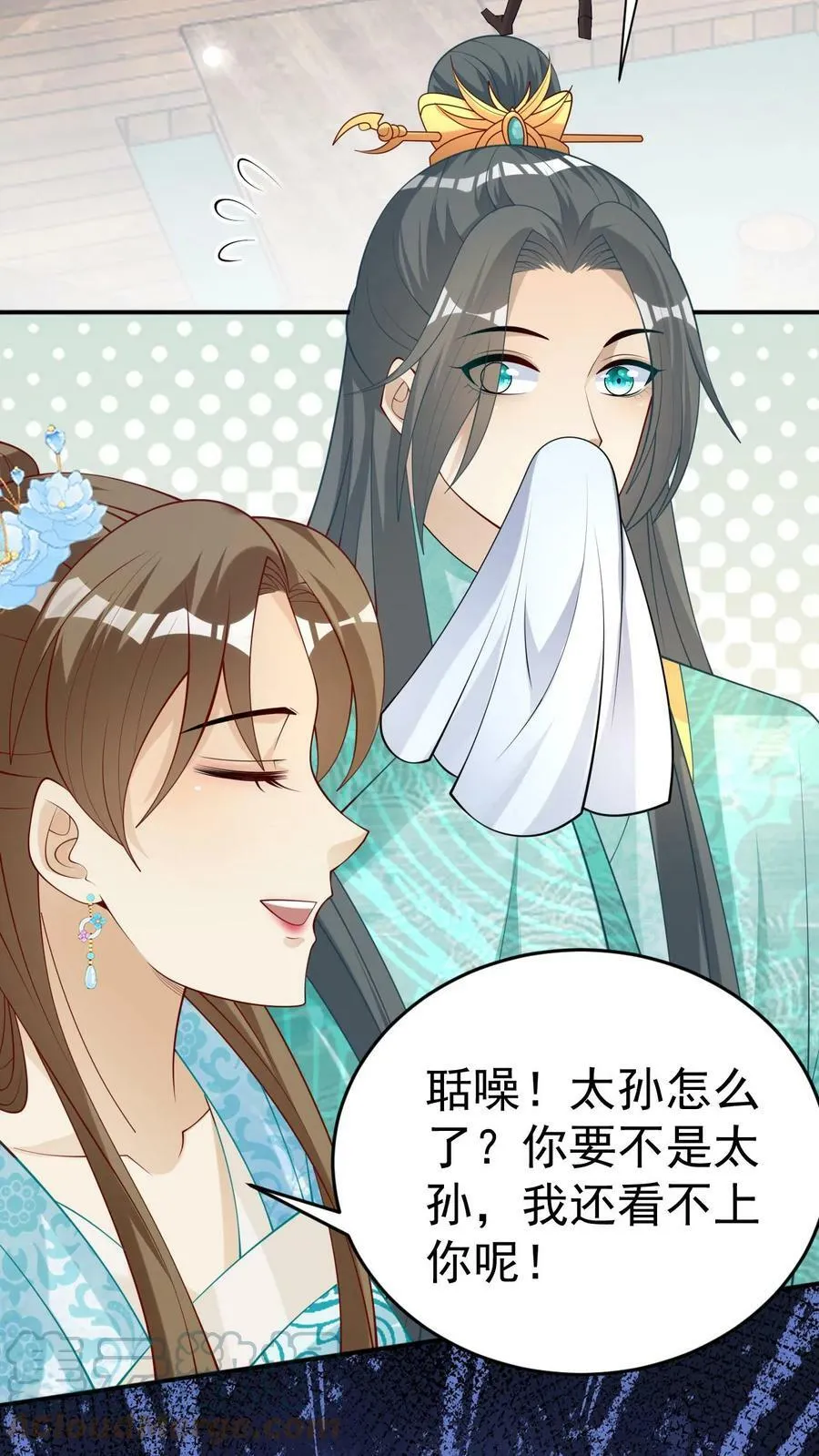 第52话 赘婿凤毓瑛 第11页