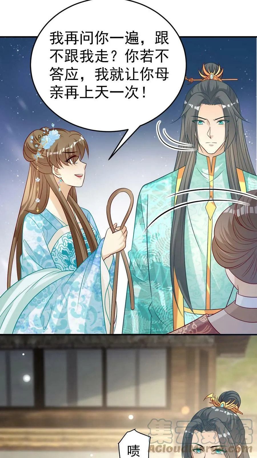 第52话 赘婿凤毓瑛 第13页