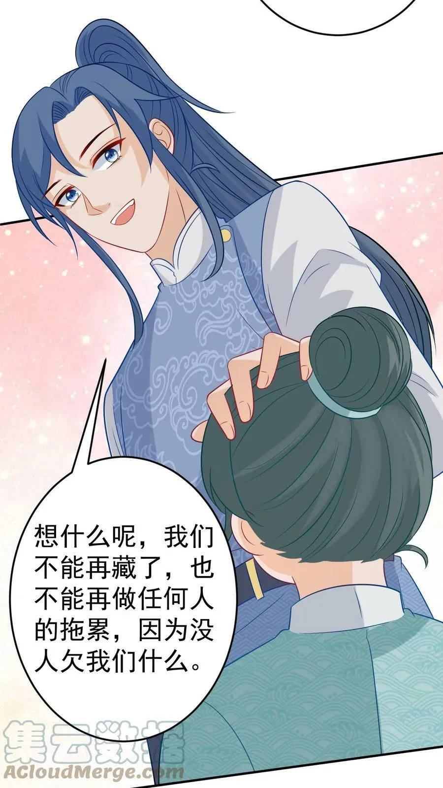 第52话 赘婿凤毓瑛 第27页