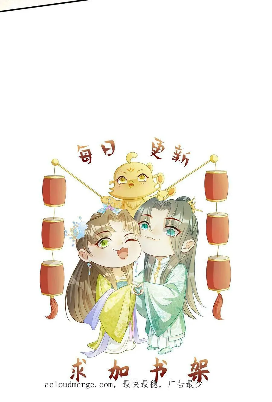 第52话 赘婿凤毓瑛 第28页