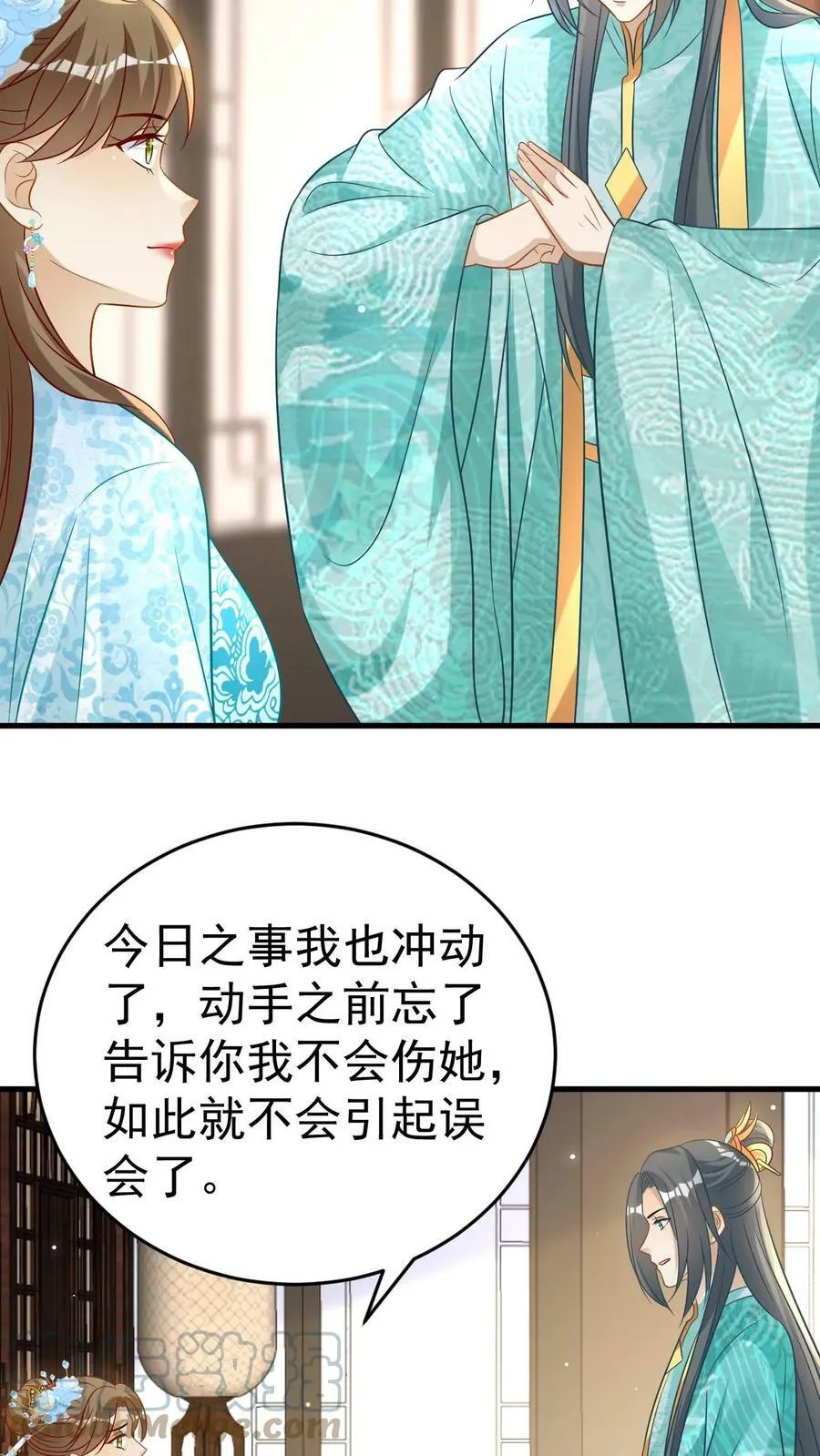 第53话 私密会谈 第5页