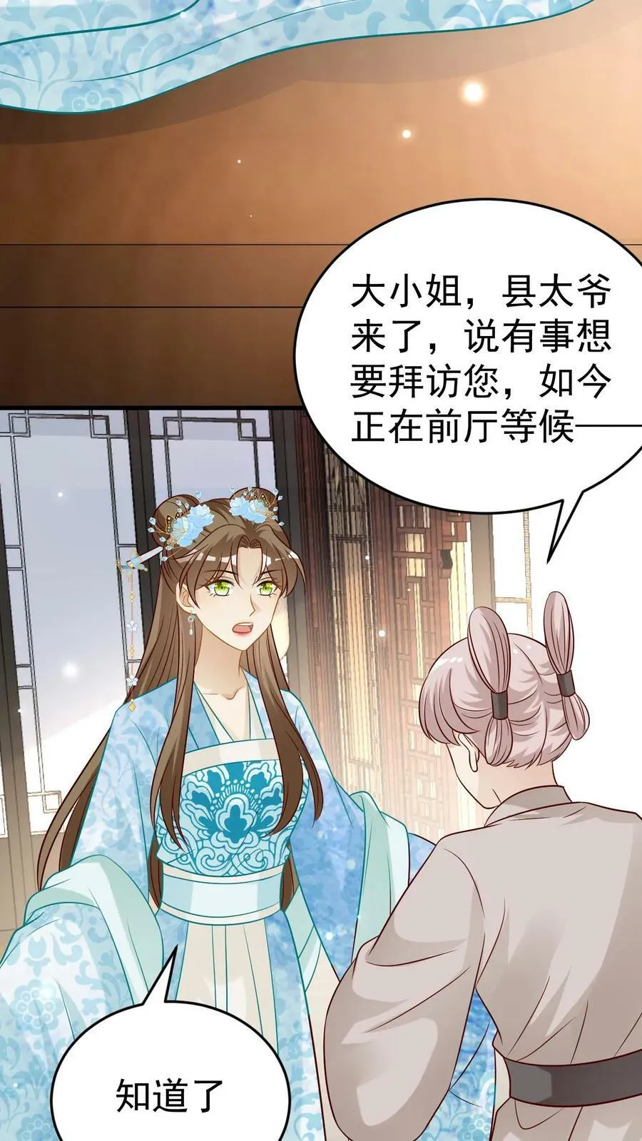 第53话 私密会谈 第10页