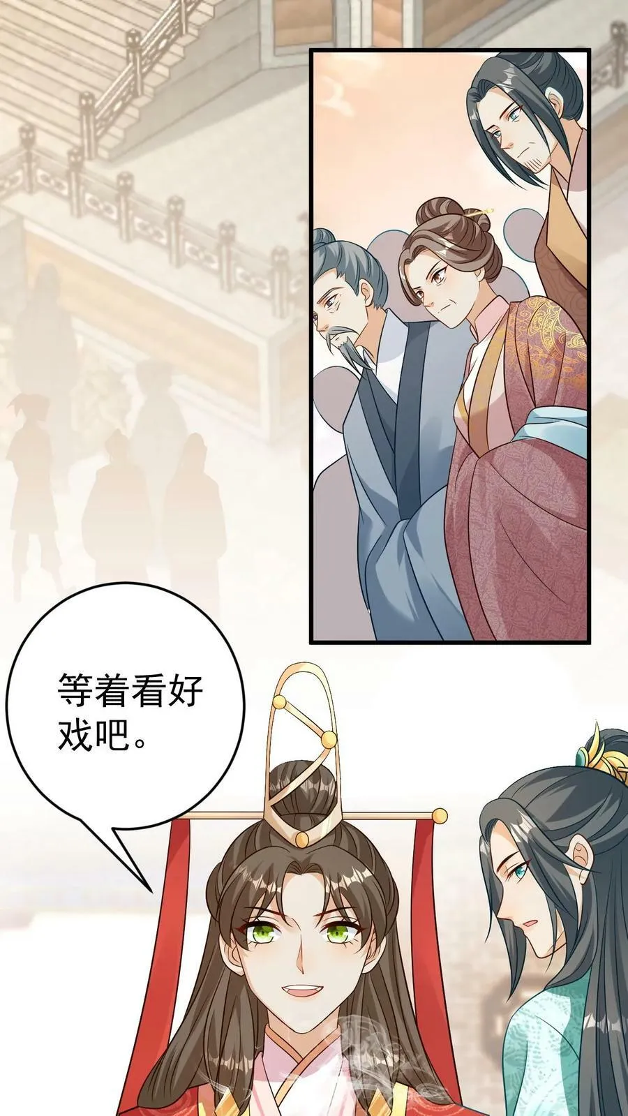 第53话 私密会谈 第26页