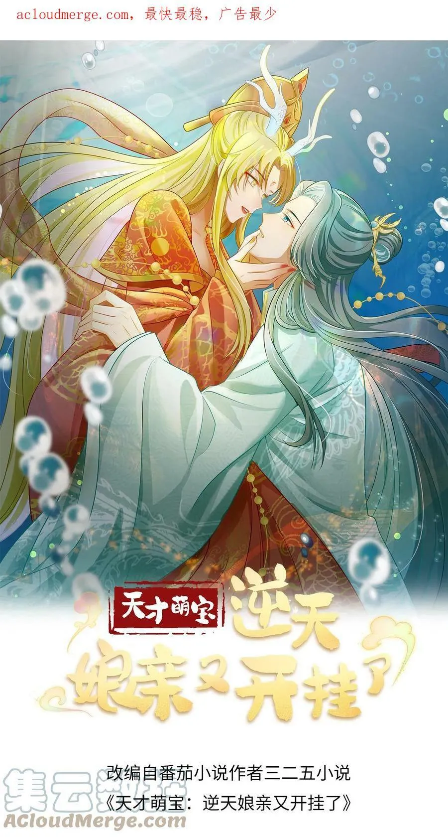 第54话 祈雨的神巫 第1页