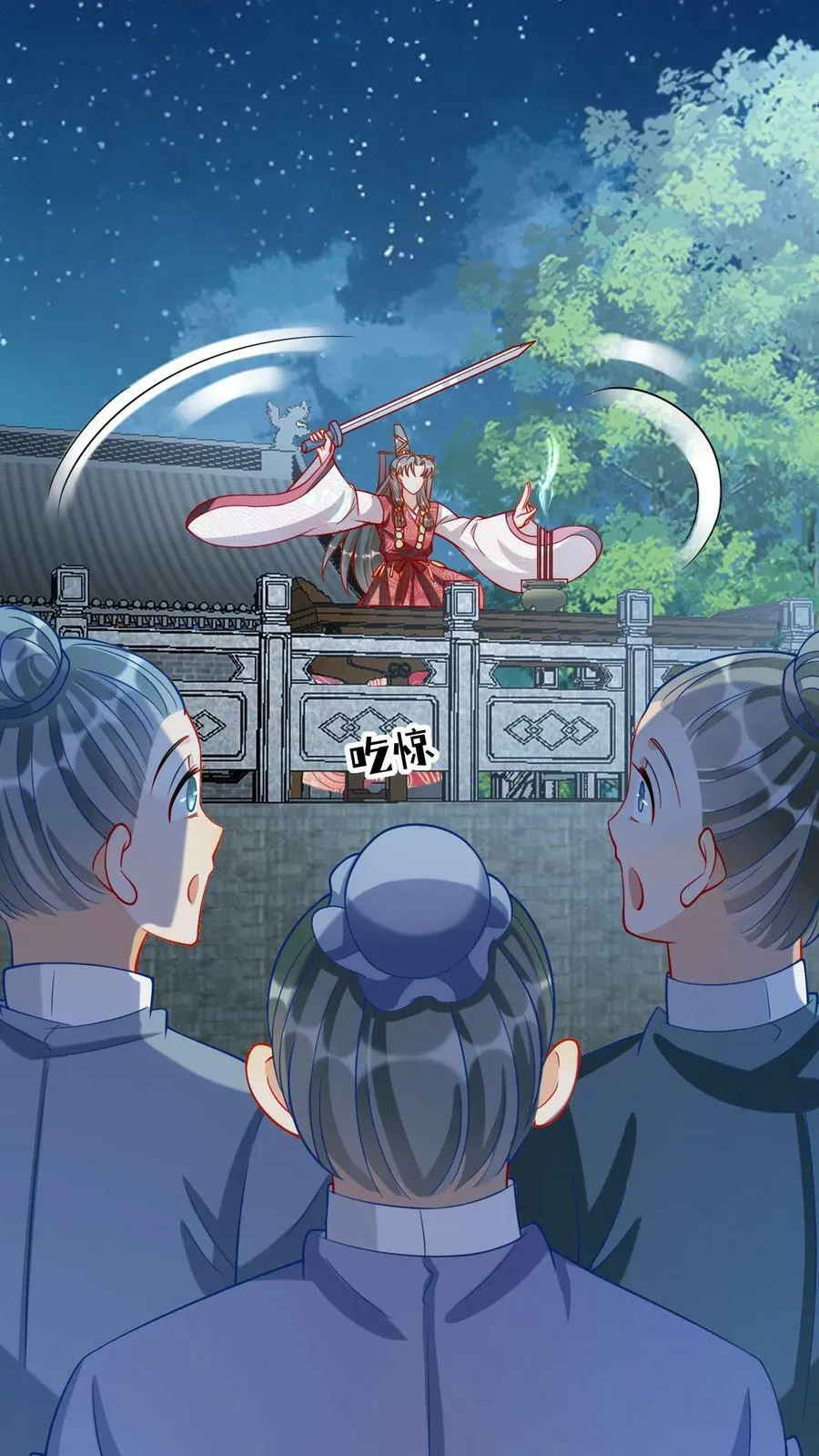 第54话 祈雨的神巫 第6页