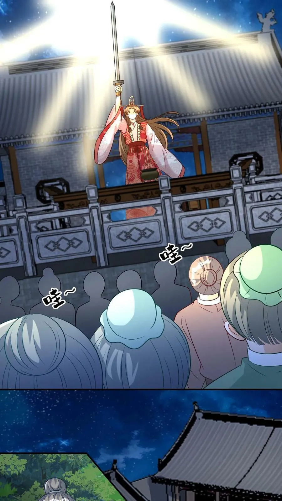 第54话 祈雨的神巫 第10页
