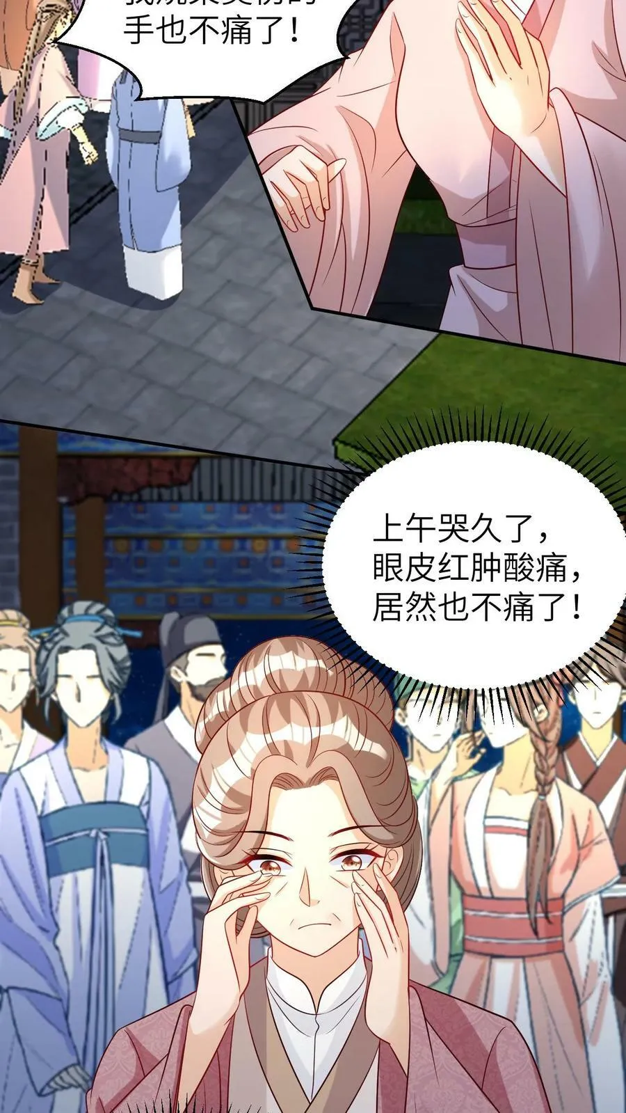 第54话 祈雨的神巫 第12页