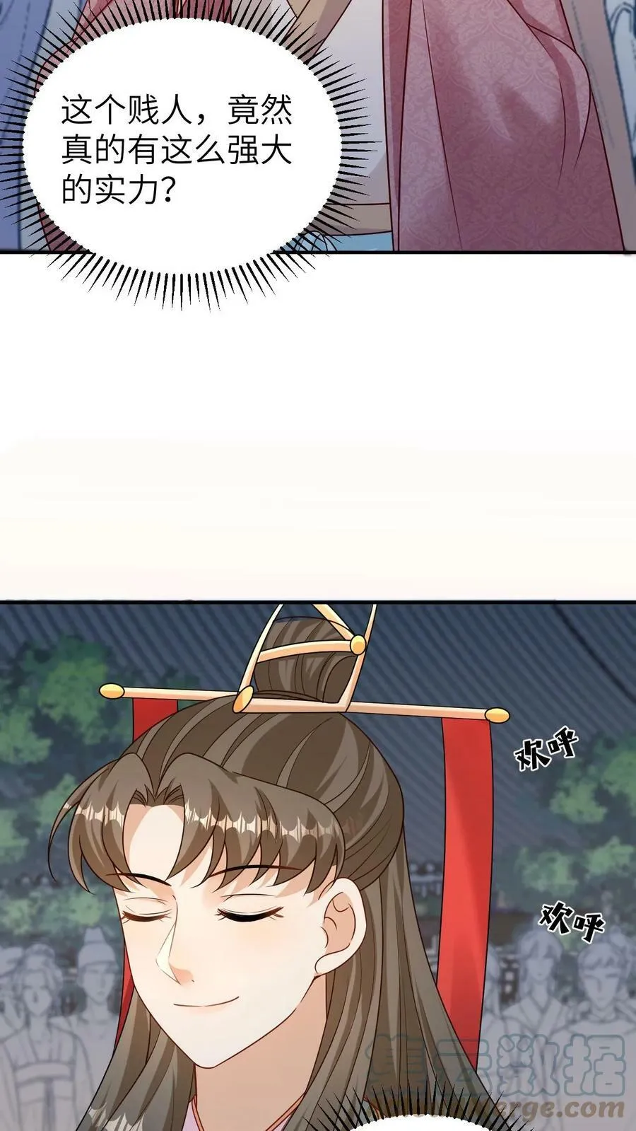 第54话 祈雨的神巫 第13页