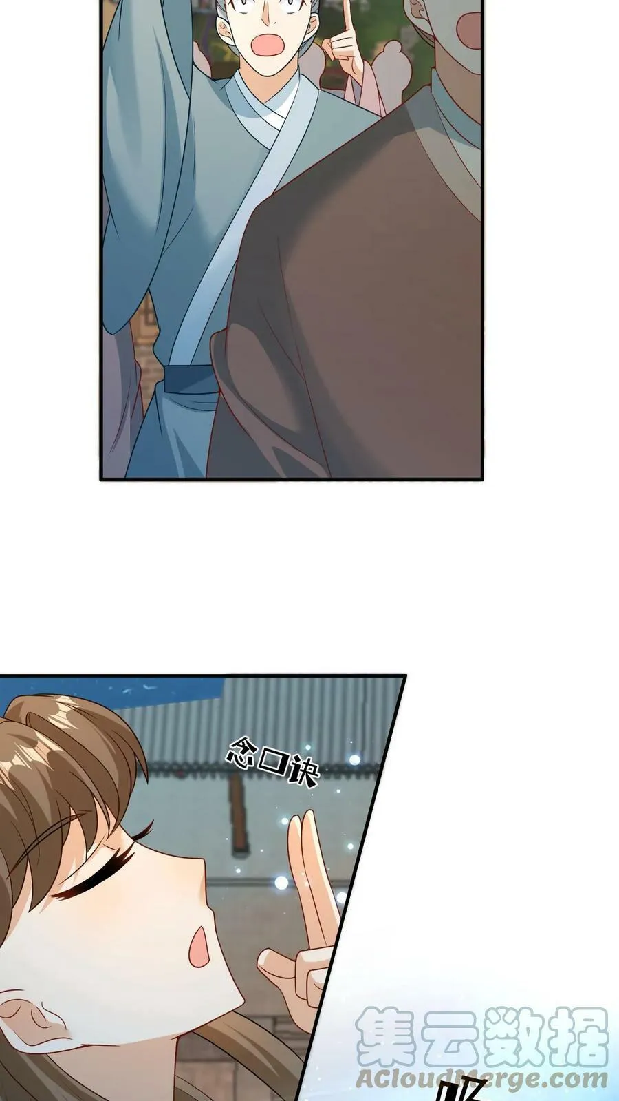 第54话 祈雨的神巫 第17页