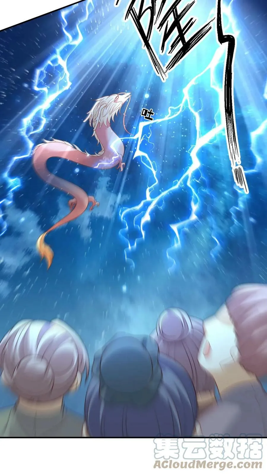 第54话 祈雨的神巫 第19页