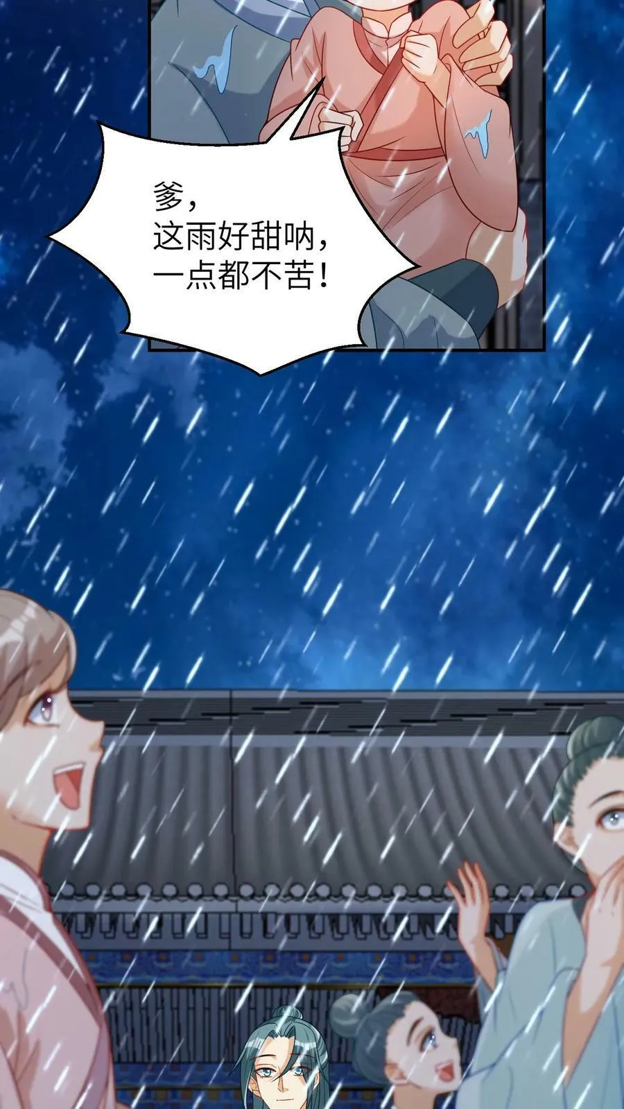 第54话 祈雨的神巫 第22页