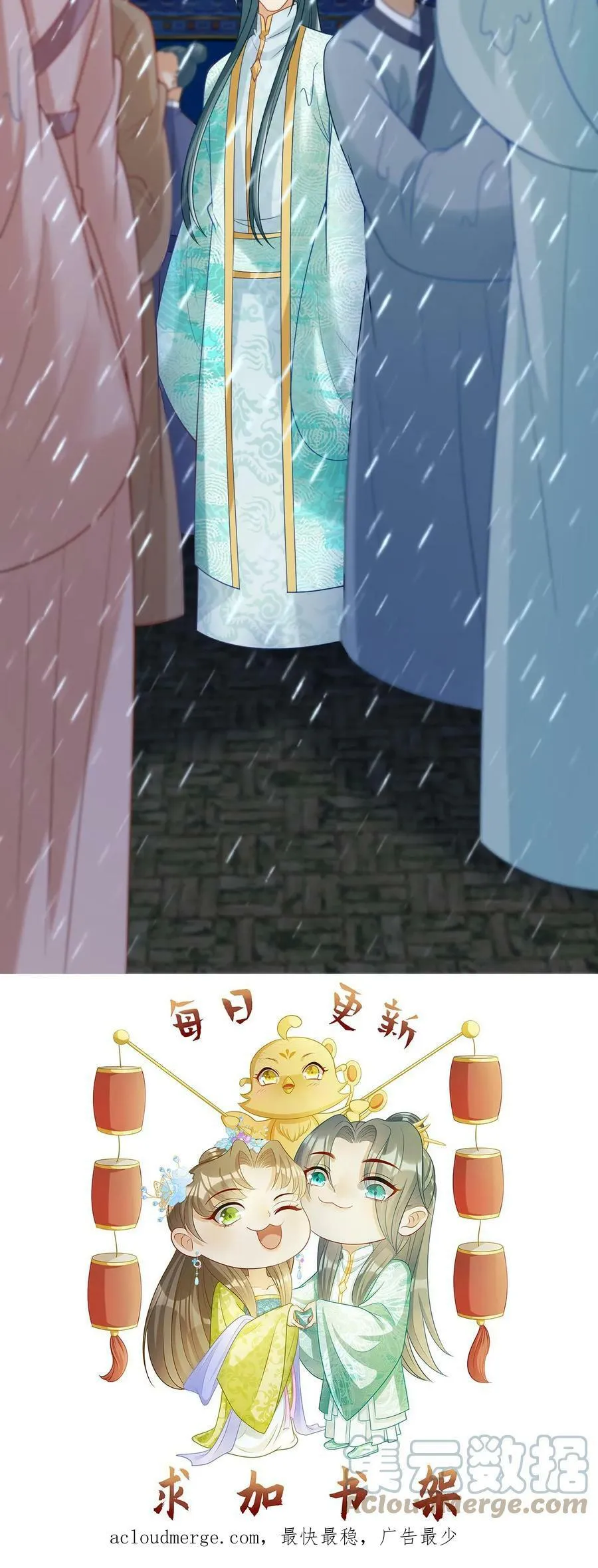第54话 祈雨的神巫 第23页
