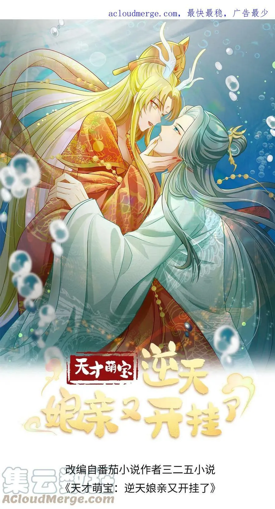 第54话 祈雨的神巫 第24页