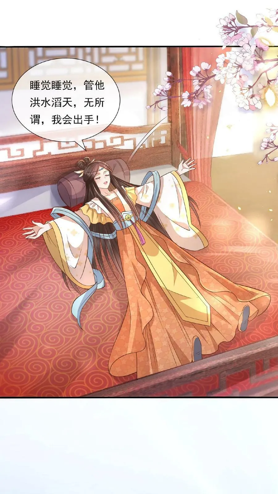 第54话 祈雨的神巫 第25页
