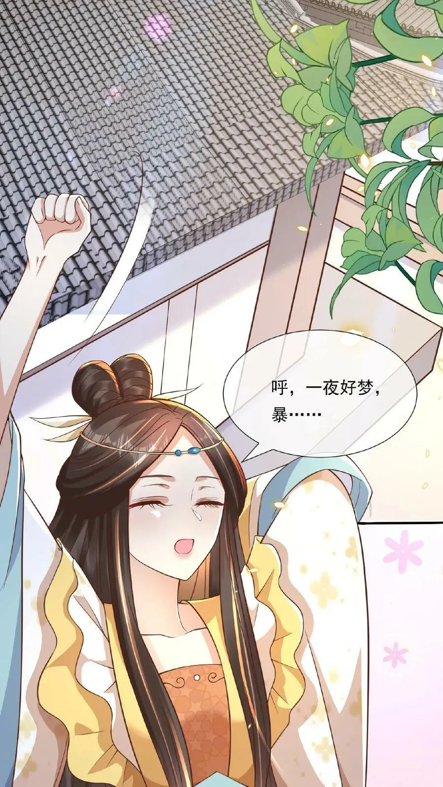 第55话 新任龙神青璃 第4页