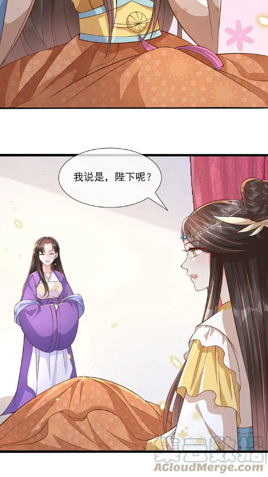 第55话 新任龙神青璃 第5页