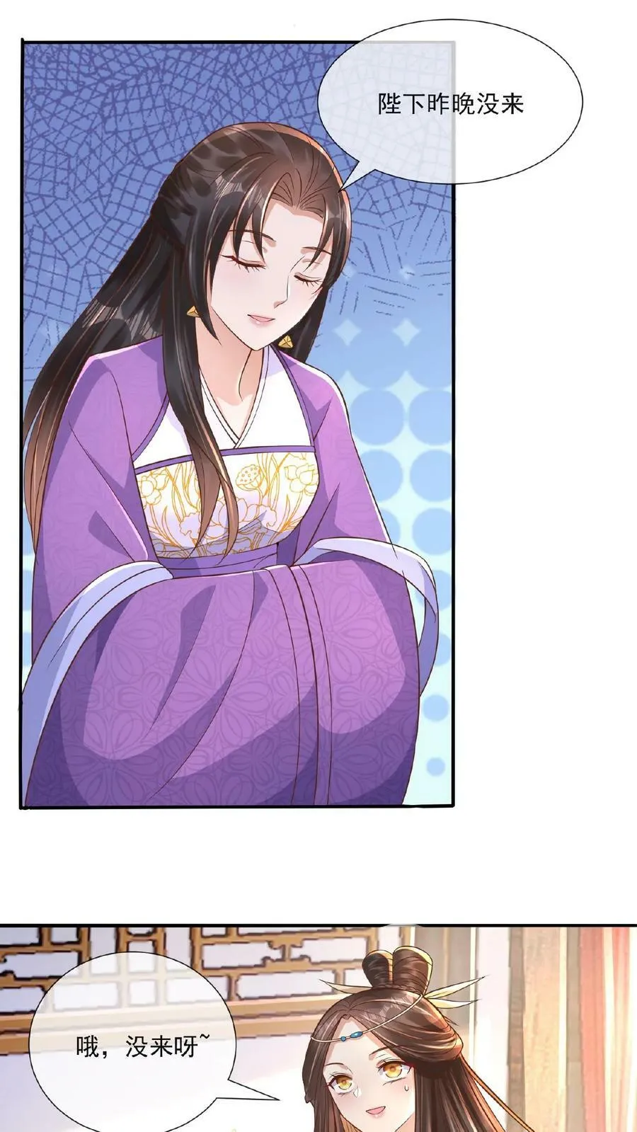 第55话 新任龙神青璃 第6页