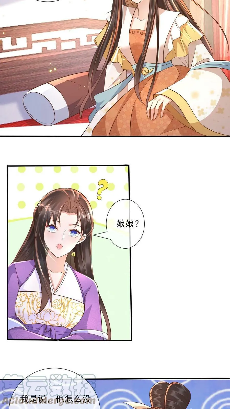 第55话 新任龙神青璃 第7页