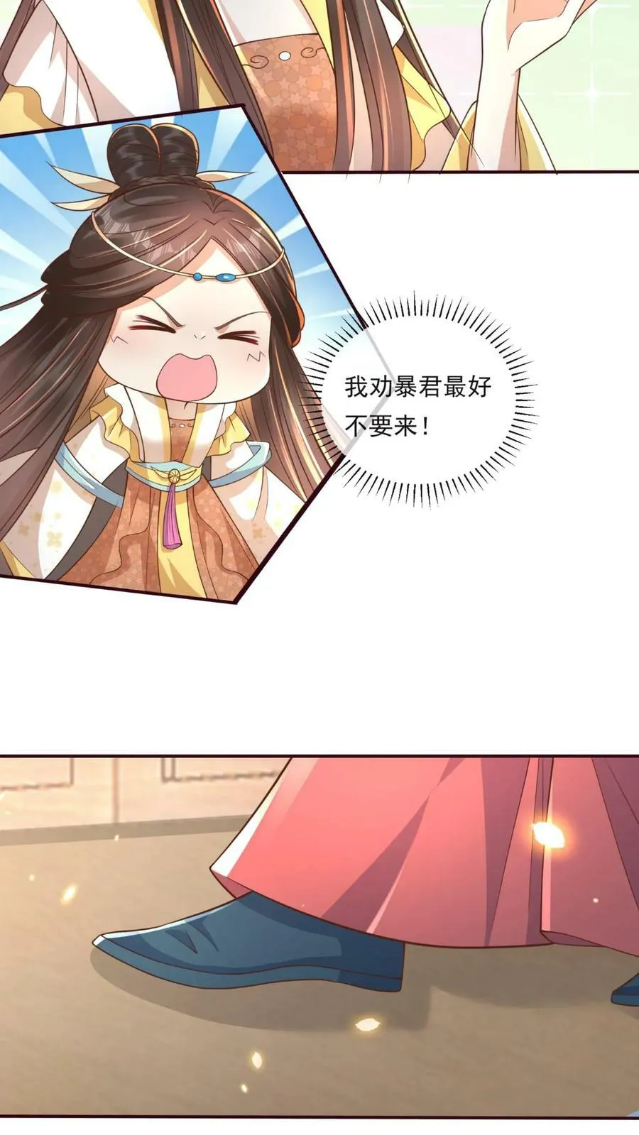 第55话 新任龙神青璃 第10页