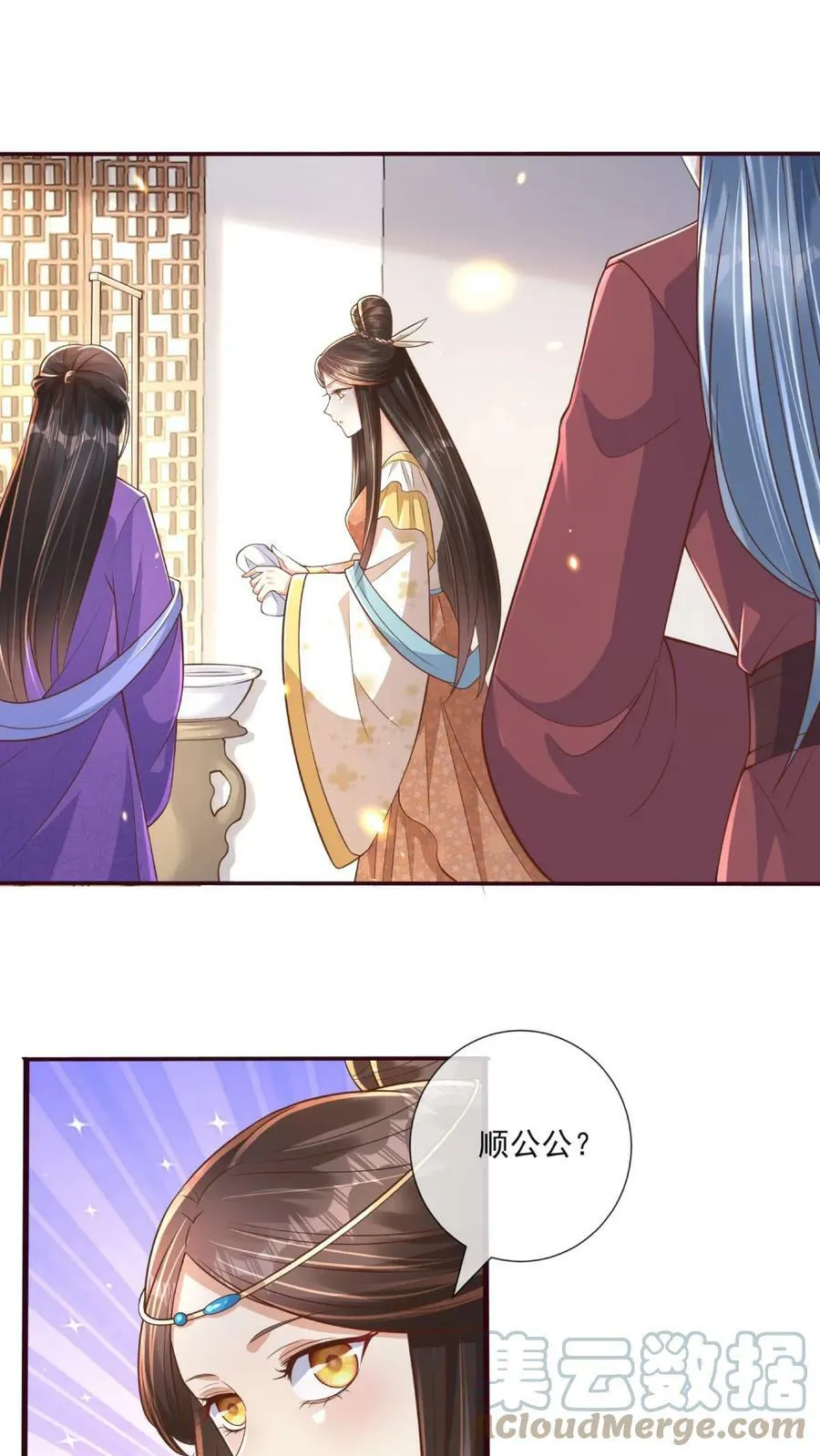 第55话 新任龙神青璃 第11页
