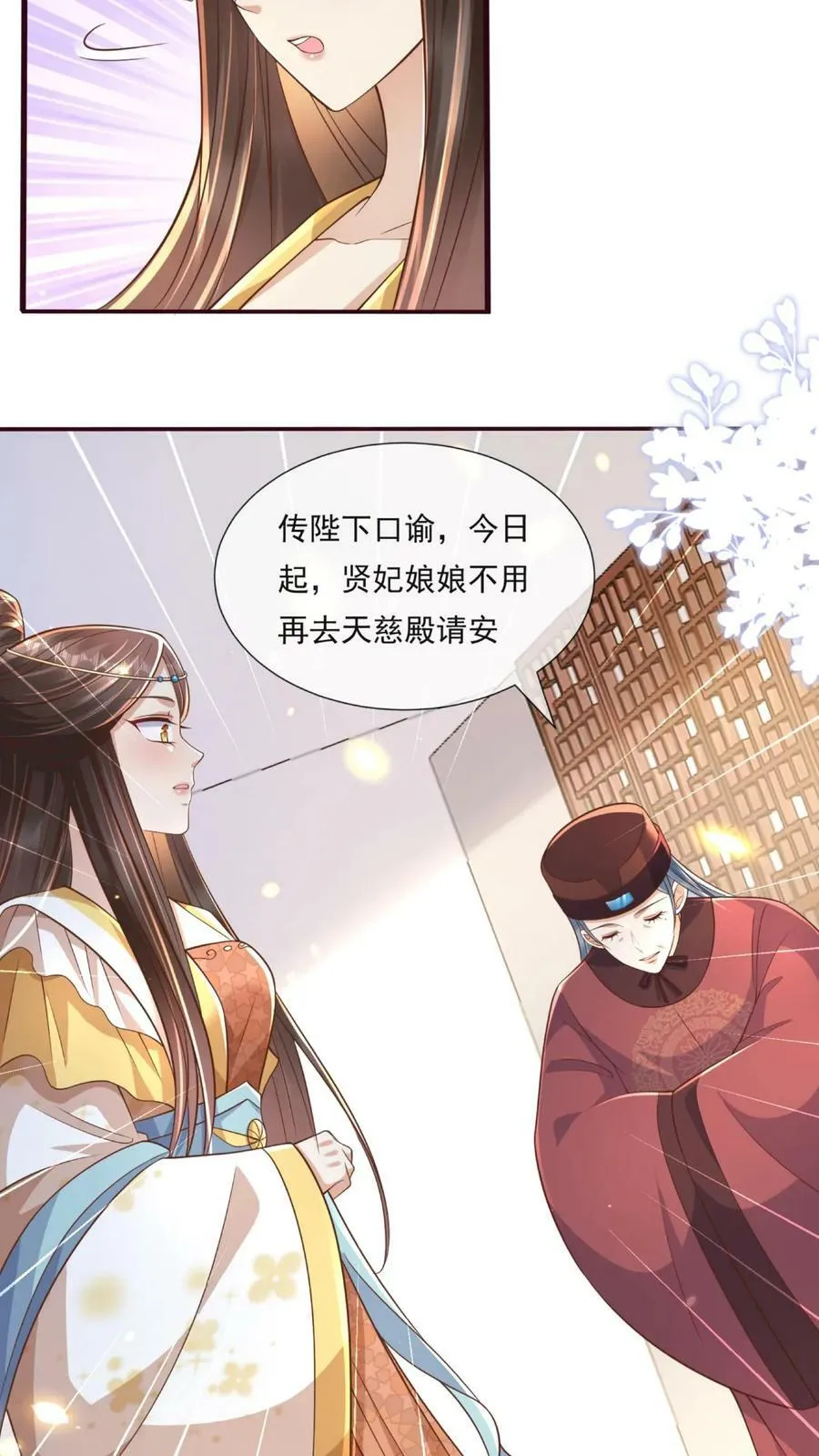 第55话 新任龙神青璃 第12页