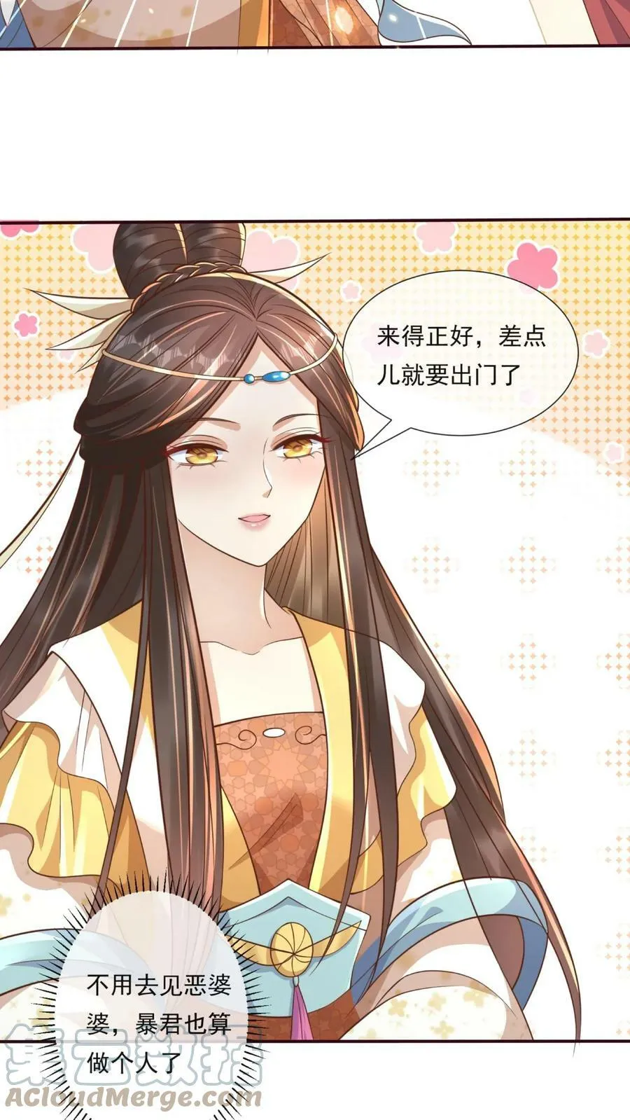 第55话 新任龙神青璃 第13页