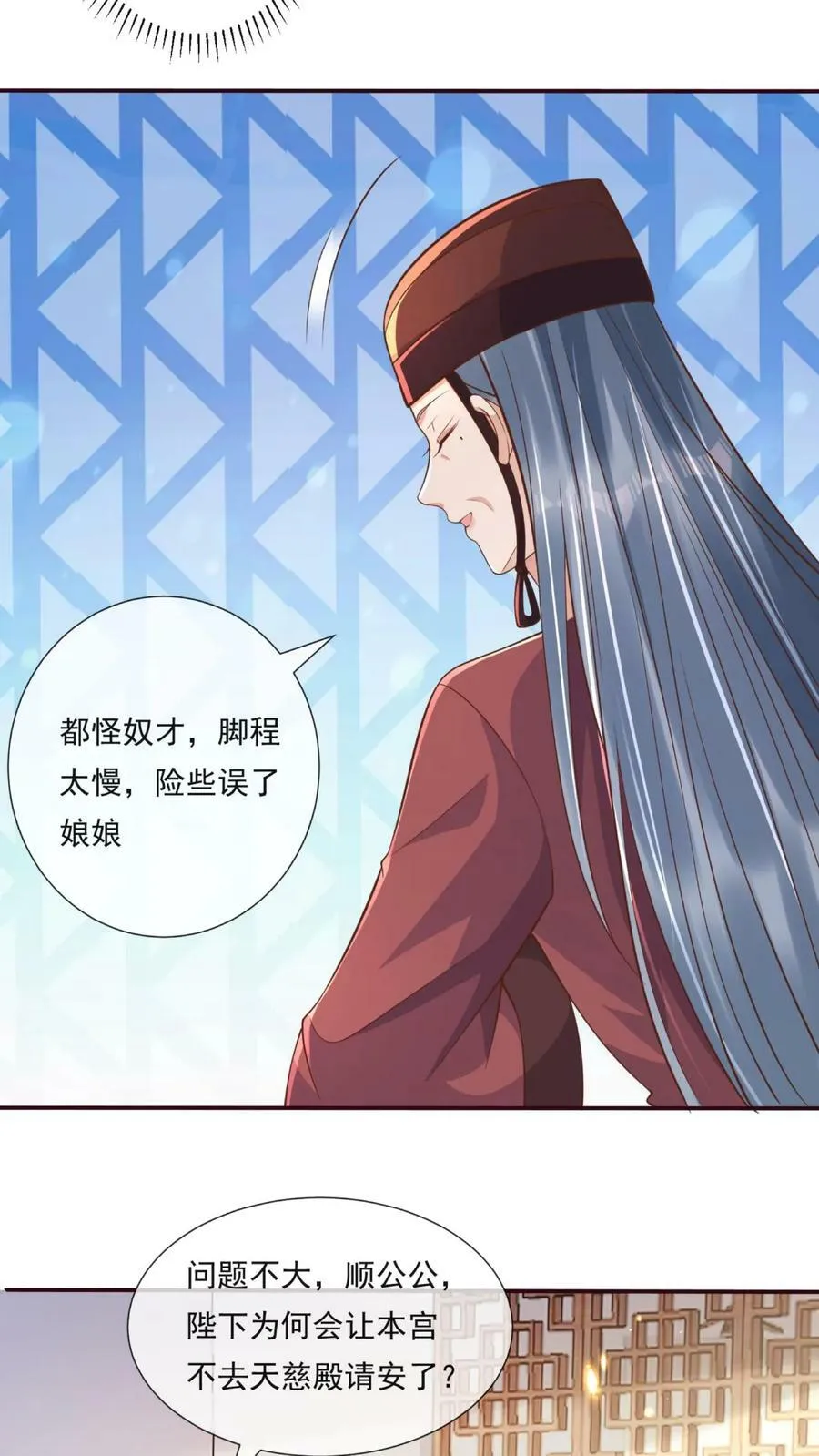 第55话 新任龙神青璃 第14页