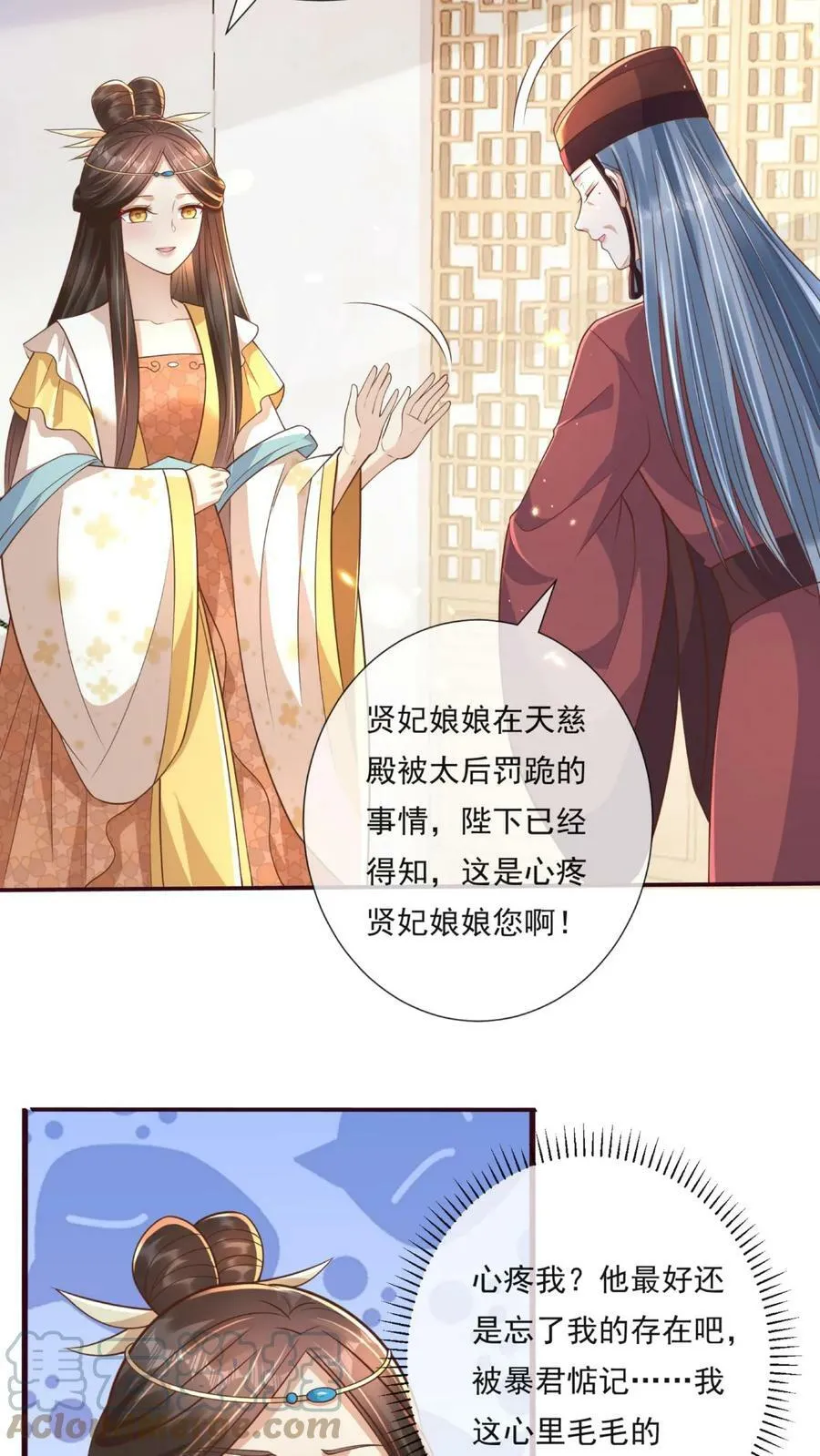 第55话 新任龙神青璃 第15页