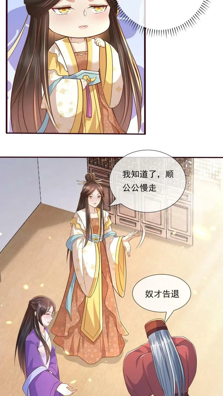 第55话 新任龙神青璃 第16页