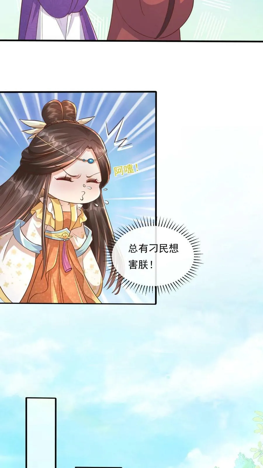 第55话 新任龙神青璃 第18页