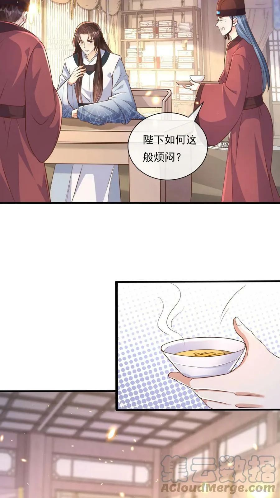第55话 新任龙神青璃 第25页