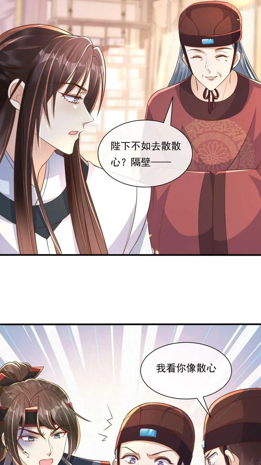 第55话 新任龙神青璃 第26页