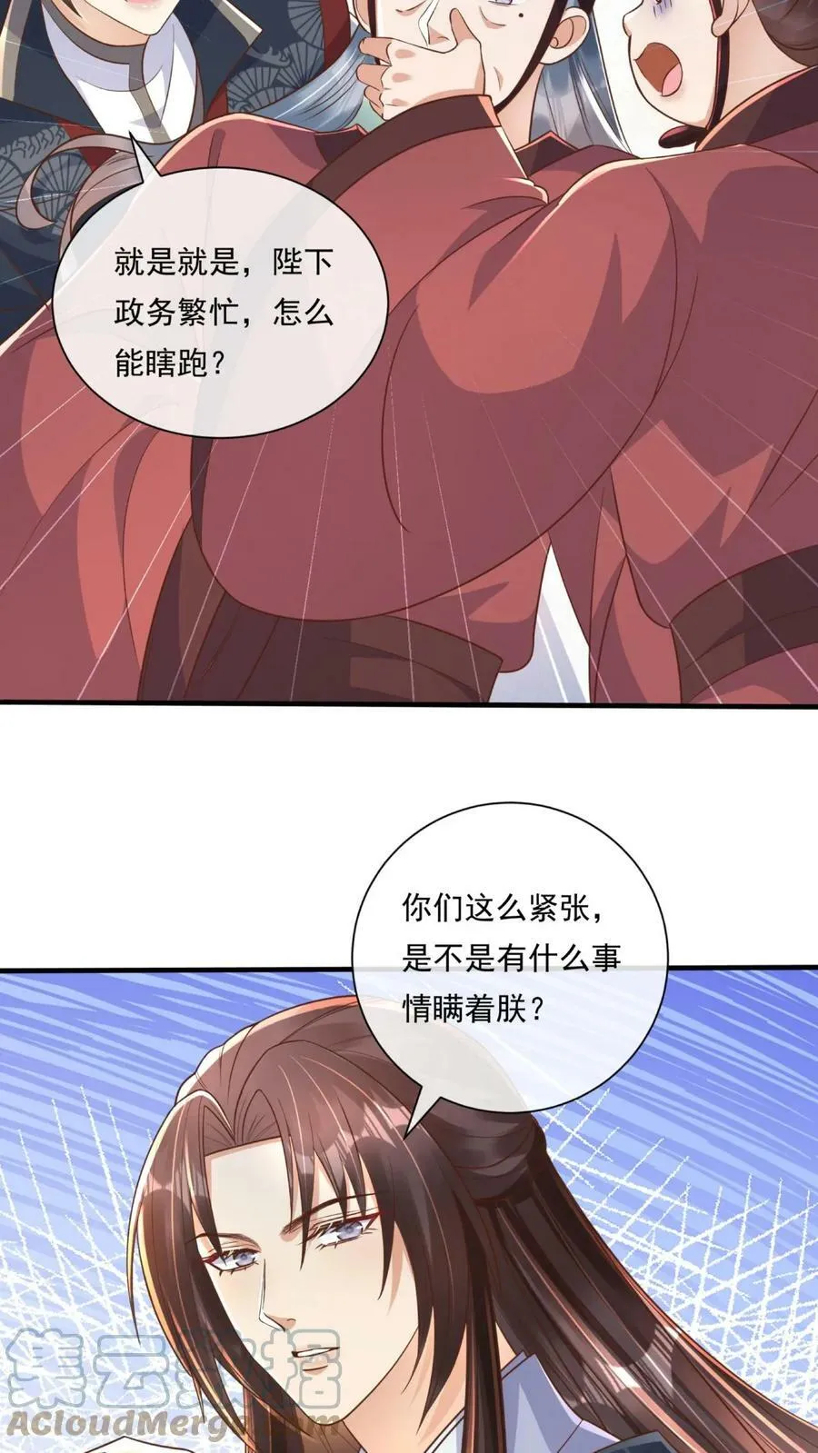 第55话 新任龙神青璃 第27页
