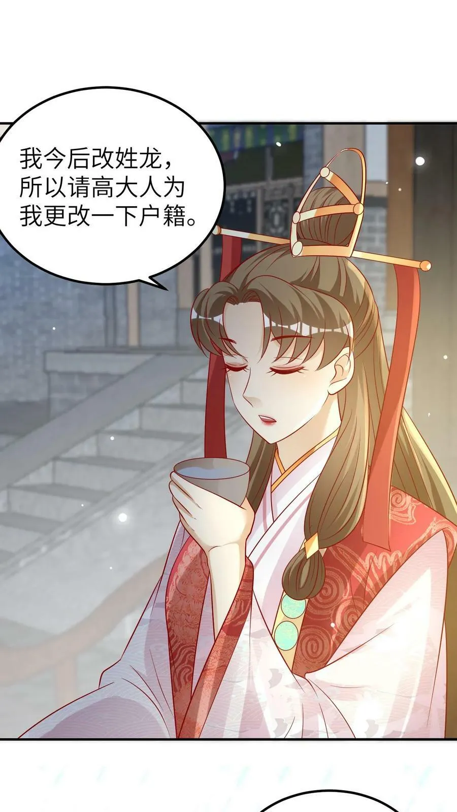 第56话 龙神之怒 第2页
