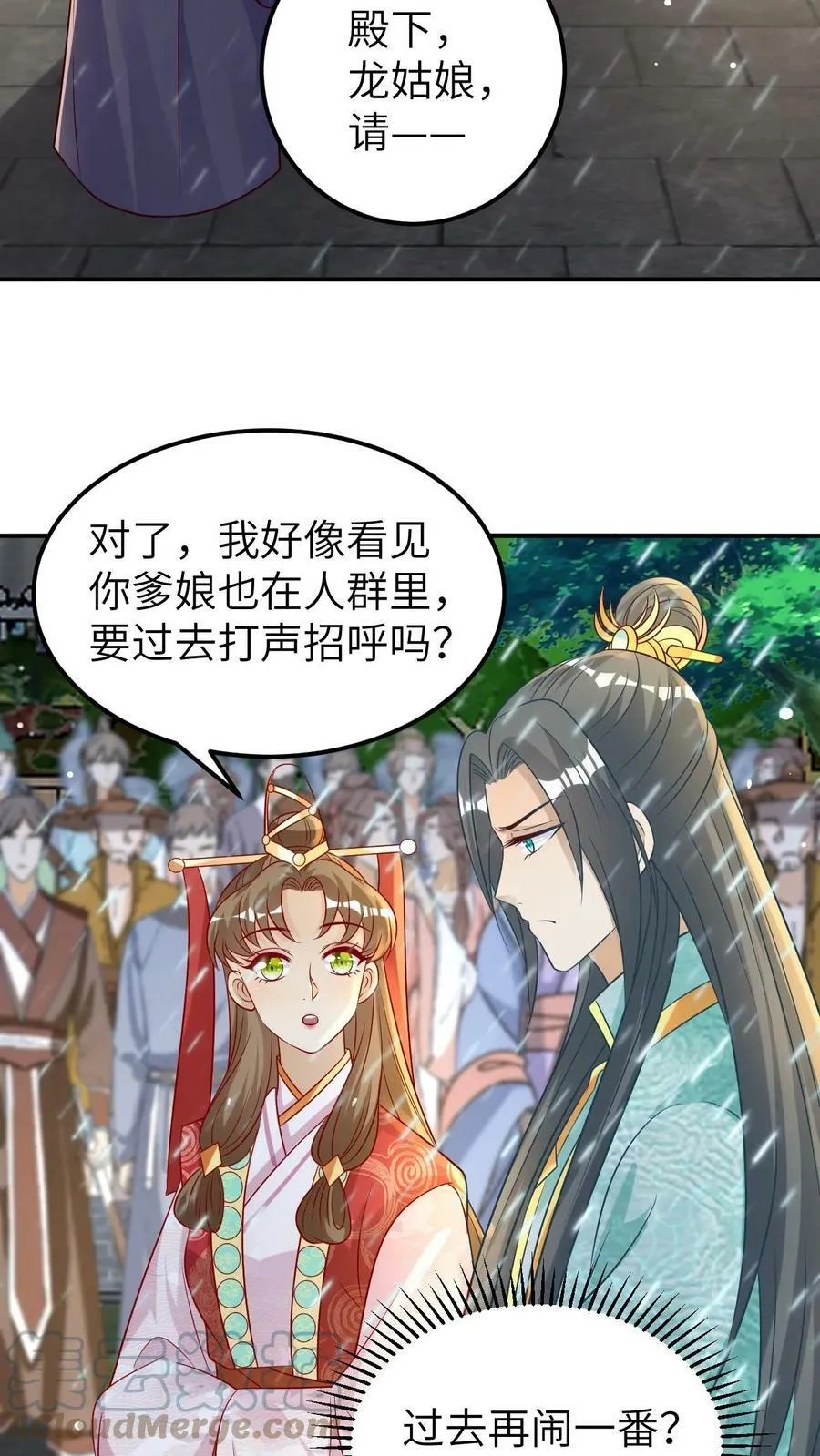 第56话 龙神之怒 第7页