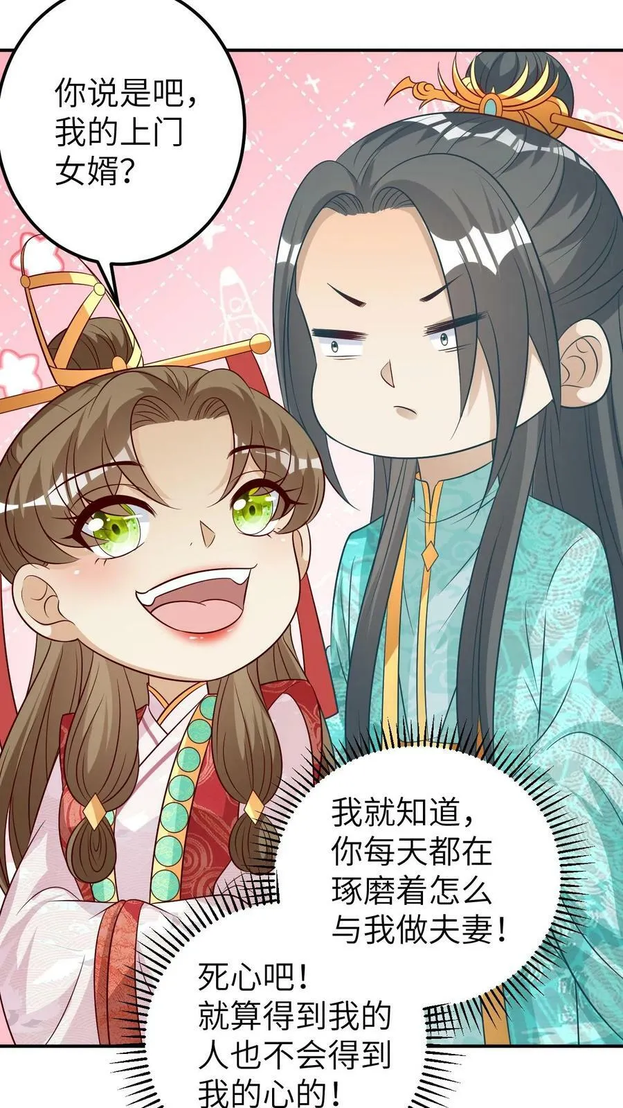 第56话 龙神之怒 第10页