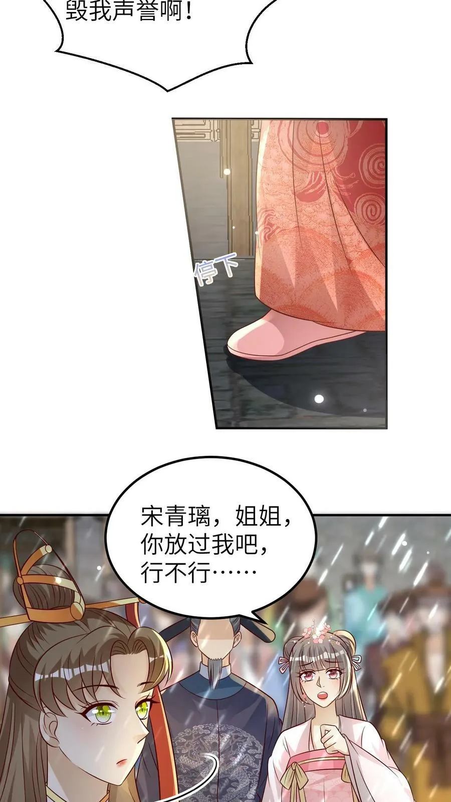 第56话 龙神之怒 第12页