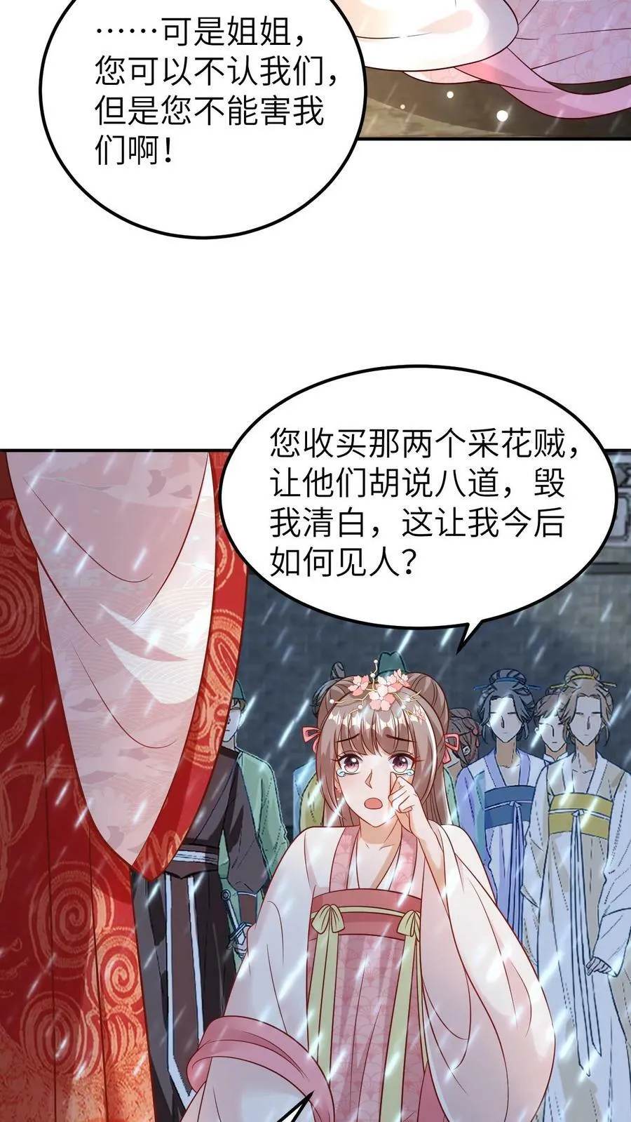 第56话 龙神之怒 第16页