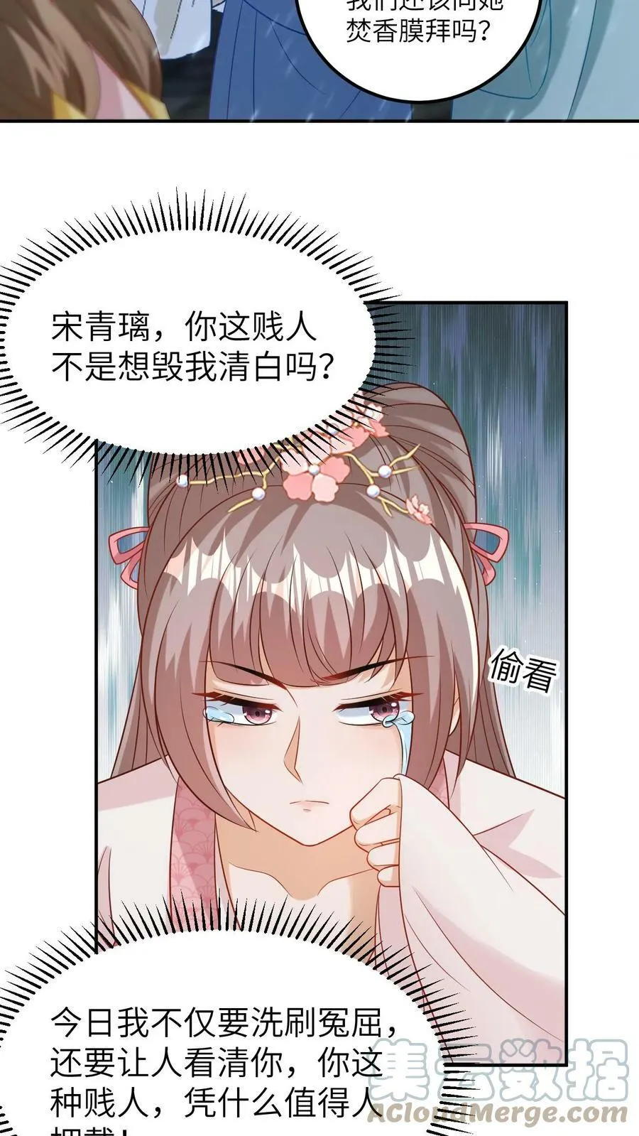 第56话 龙神之怒 第19页