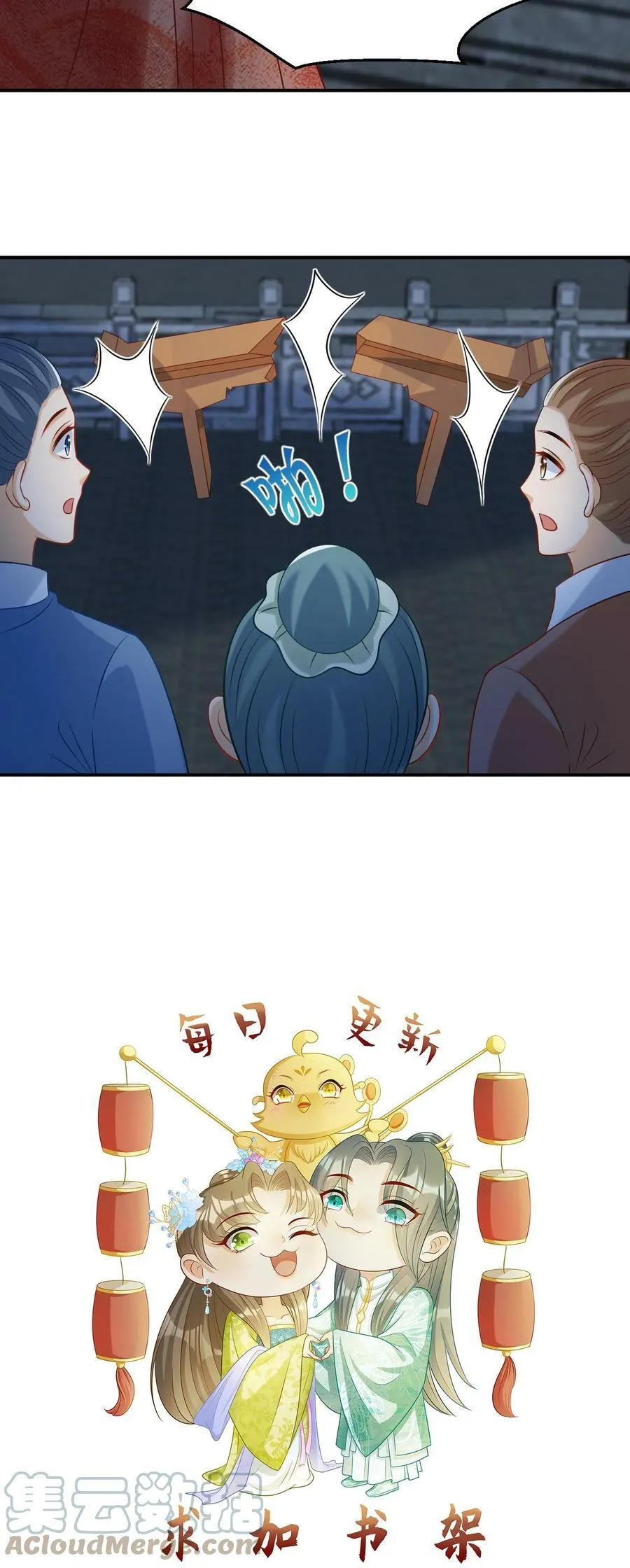 第56话 龙神之怒 第25页